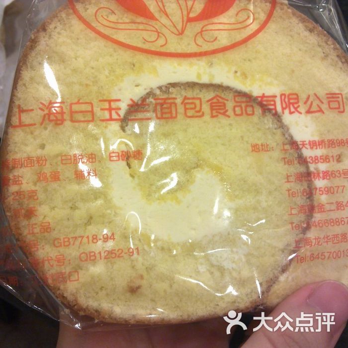 白玉兰面包房奶油卷图片-北京面包甜点-大众点评网