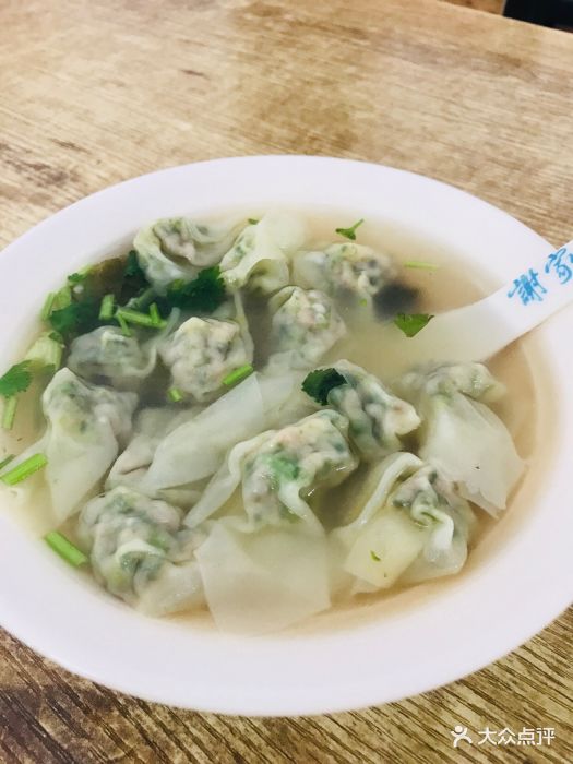 芹菜馄饨
