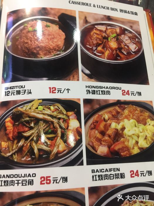 小锅饭豆腐馆(文体路店)菜单图片