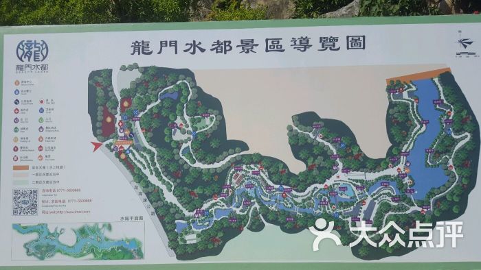 龙门水都景区-图片-南宁休闲娱乐-大众点评网