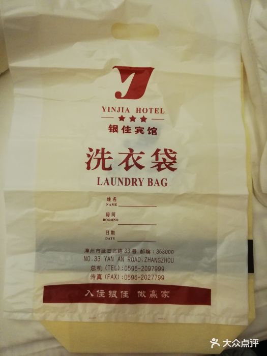 银佳宾馆-图片-漳州酒店-大众点评网