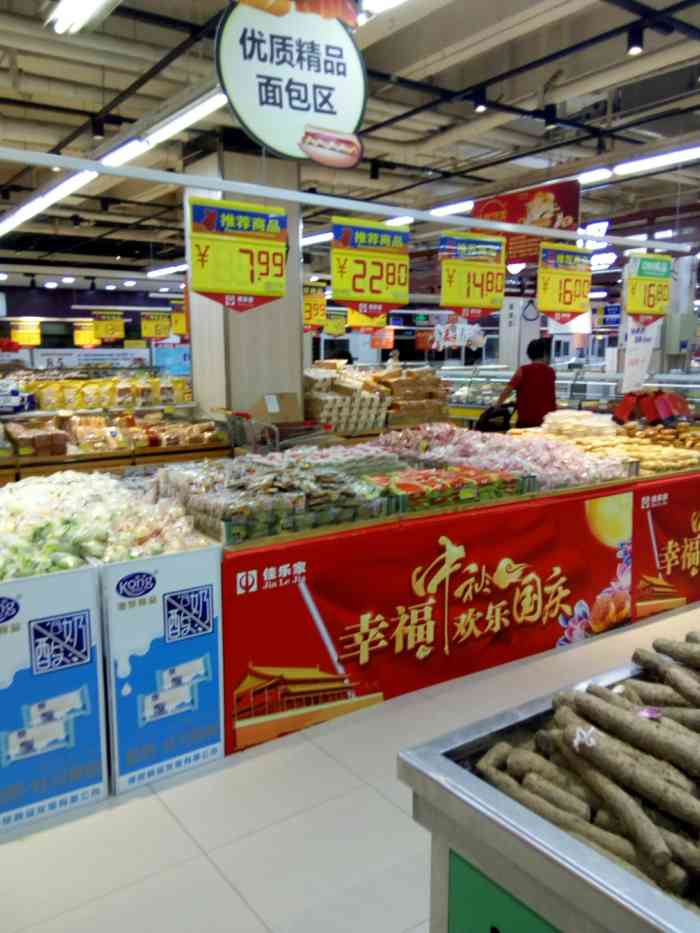 潍百集团佳乐家四平店