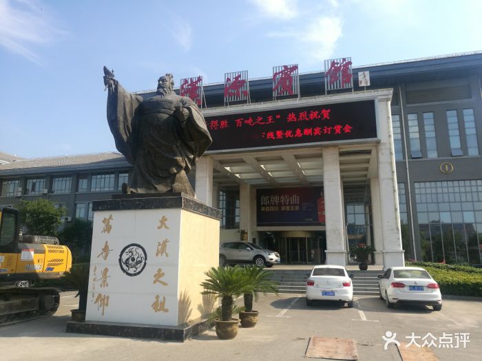 徐州汉源宾馆-图片-沛县酒店-大众点评网