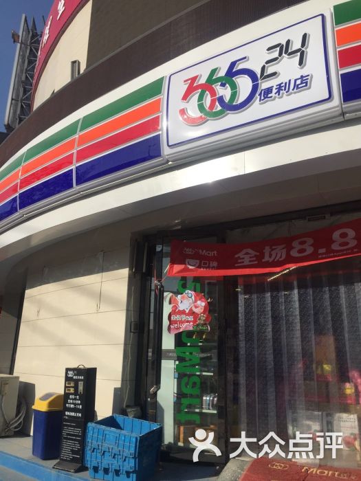 36524便利店(丰润光店)图片 第1张