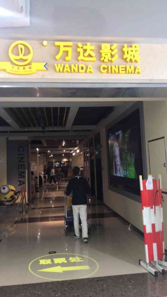 万达影城(成山路店)-"☆万达电影城☆ 影城位于成山路