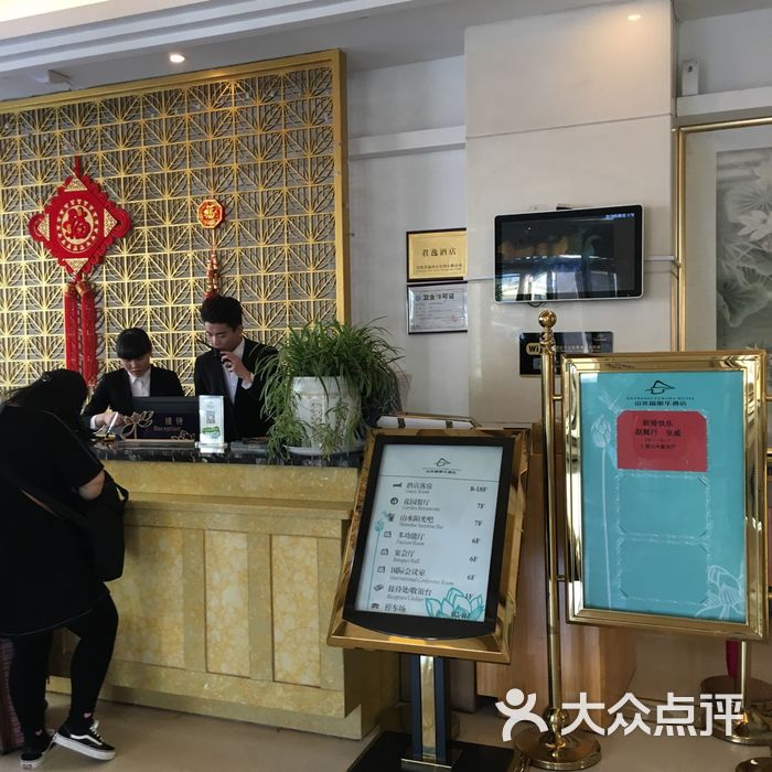 沈阳山水富丽华酒店图片-北京高档型-大众点评网