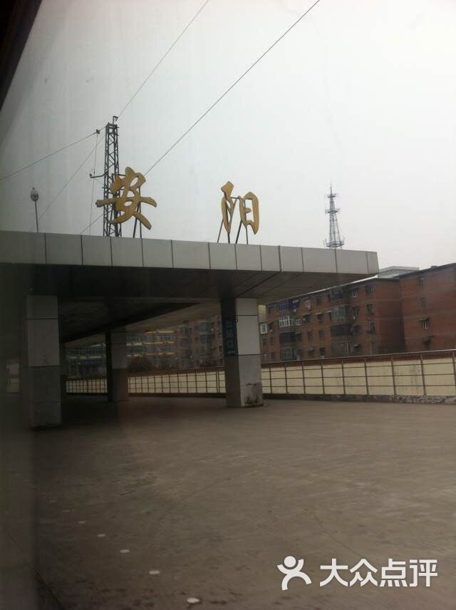 安阳火车站图片 - 第8张