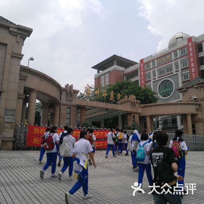 广州市真光中学图片-北京初中-大众点评网