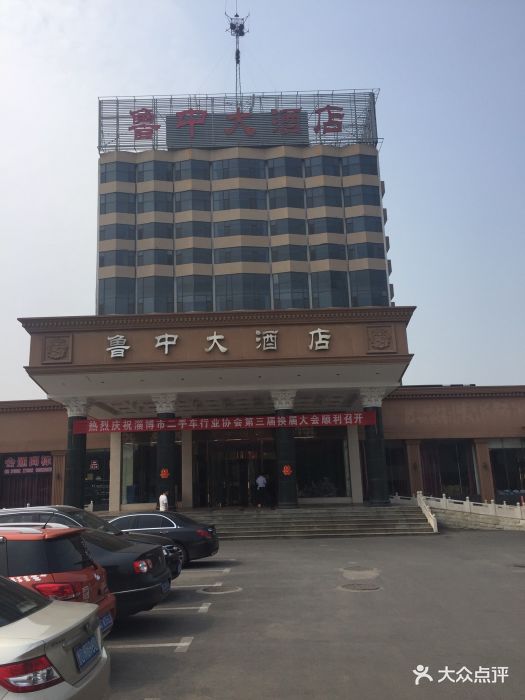 淄博鲁中大酒店(原皇冠大酒店)图片 - 第29张