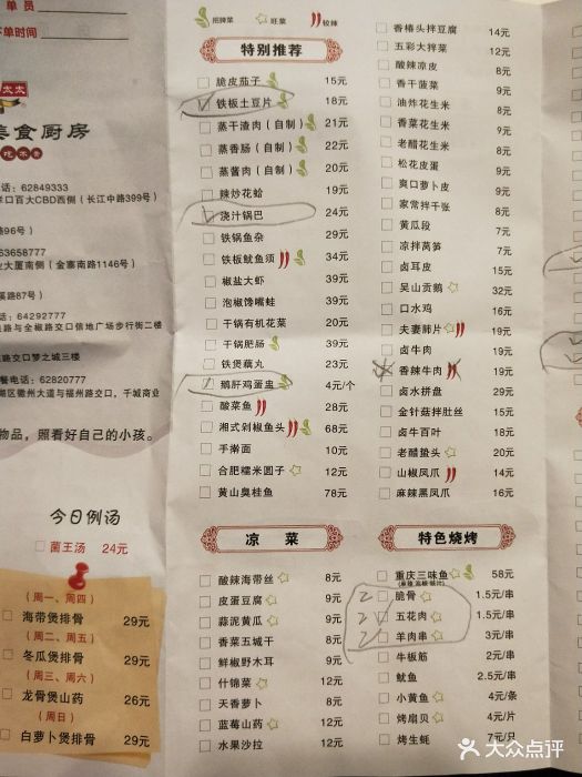 庐州太太(百大cbd店)--价目表-菜单图片-合肥美食