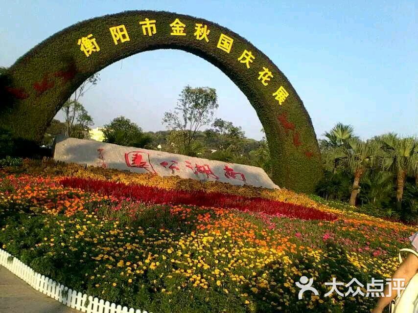 南湖水上乐园-图片-衡阳周边游-大众点评网