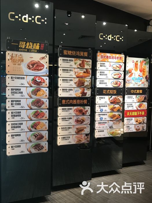 大家乐餐厅(喜荟城店)的点评