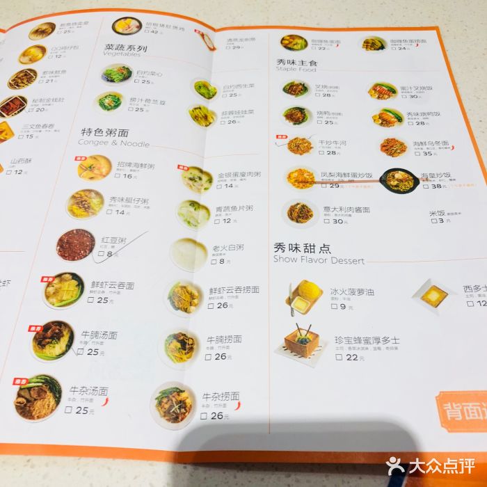 北角秀味港式茶餐厅(丹尼斯店)图片 - 第155张