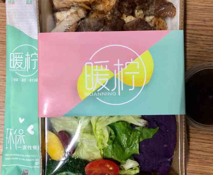 暖柠轻食·沙拉(阿里店"最近一直在吃减脂餐,感觉蔬菜沙拉基本大同.