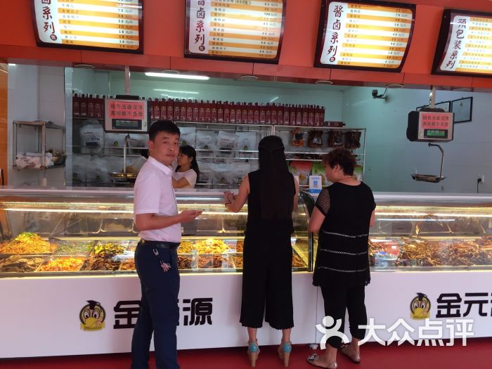 金元源酱卤食品(中山亭店)-图片-长沙购物-大众点评网