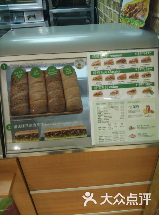 subway赛百味(乐松购物广场店)菜单图片 - 第2张