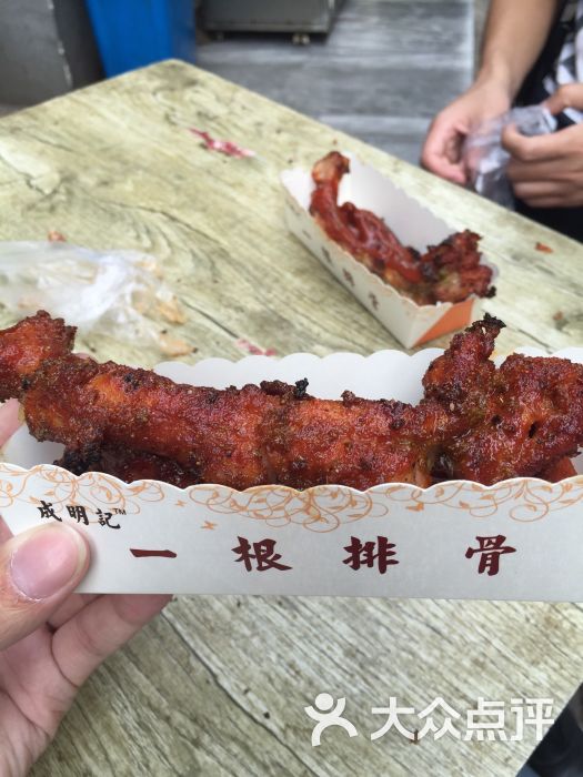 成明记一根排骨(户部巷总店)图片 - 第772张