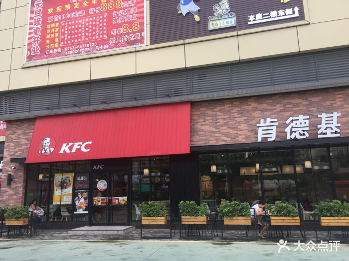 肯德基(南海佰德广场店)图片 第26张