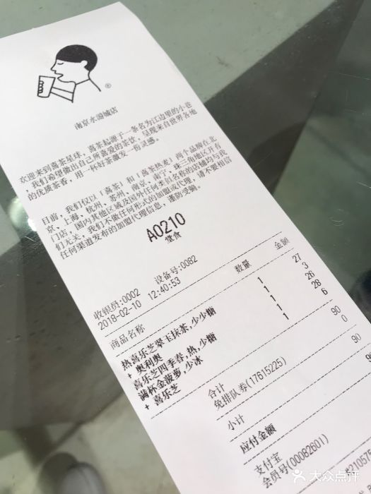 喜茶(水游城店)--价目表-账单图片-南京美食-大众点评