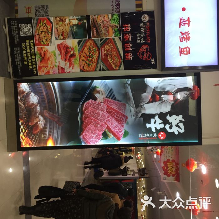 好牛烧肉专门店(常熟捞品城店)