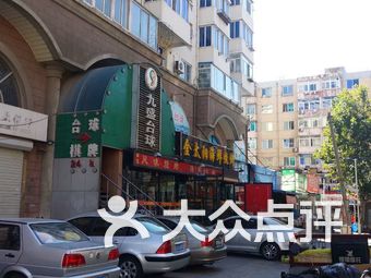 大连富国街地铁站台球馆-大连富国街地铁站台球馆运动