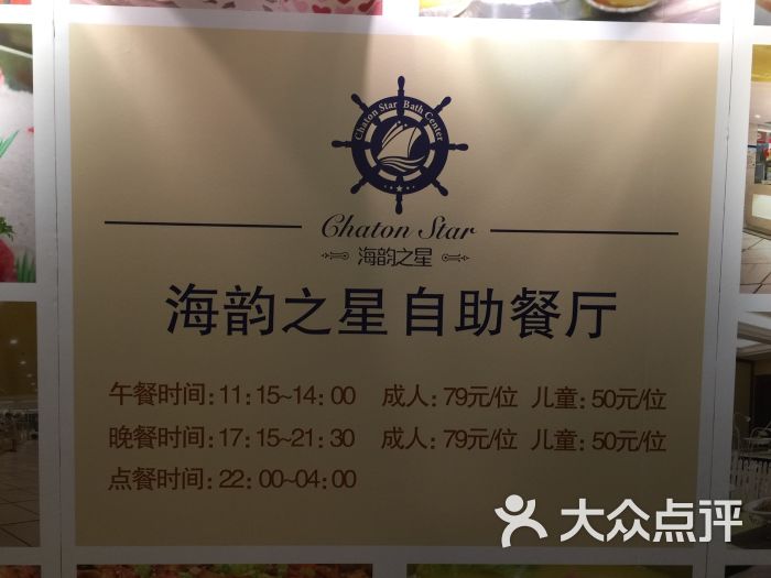 海韵之星邮轮水会图片 第17张