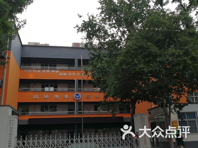 西安市新城区韩森寨小学