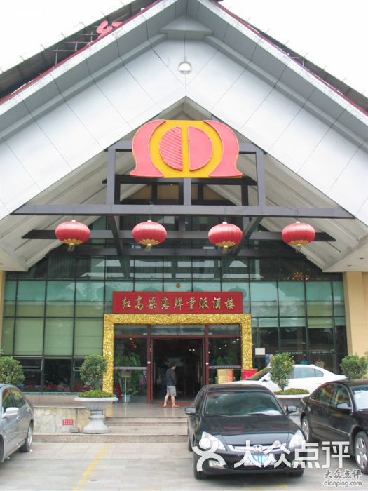 成都红高粱海鲜酒楼_红高粱图片素材_红高粱海鲜酒楼(2)