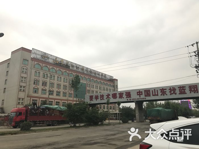 蓝翔高级技工学校-图片-济南学习培训-大众点评网