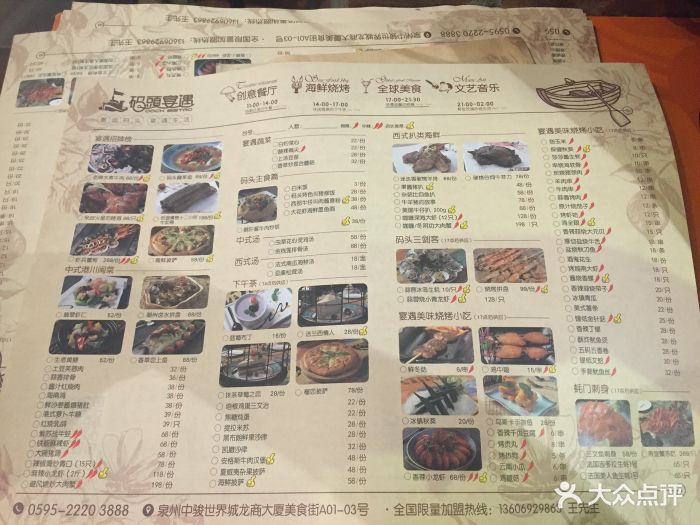 码头宴遇音乐餐厅(中骏世界城店)图片