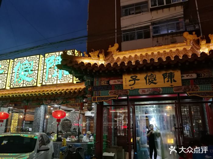 陈傻子餐厅(南丰路店)门面图片 - 第480张