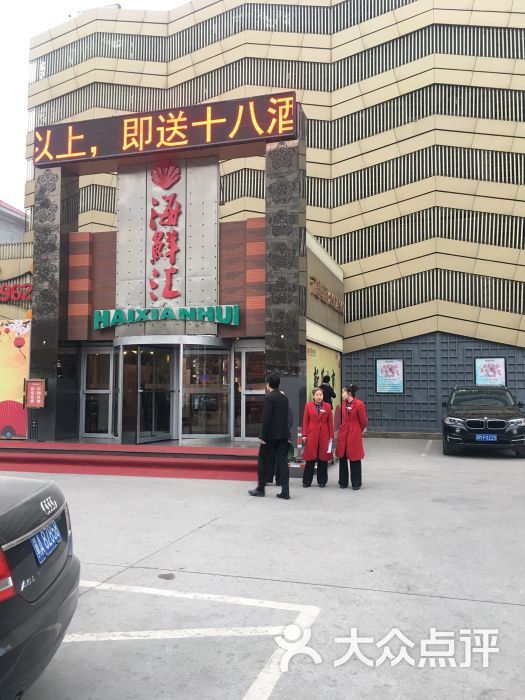 西贝海鲜汇(槐安路店)-门面图片-石家庄美食-大众点评