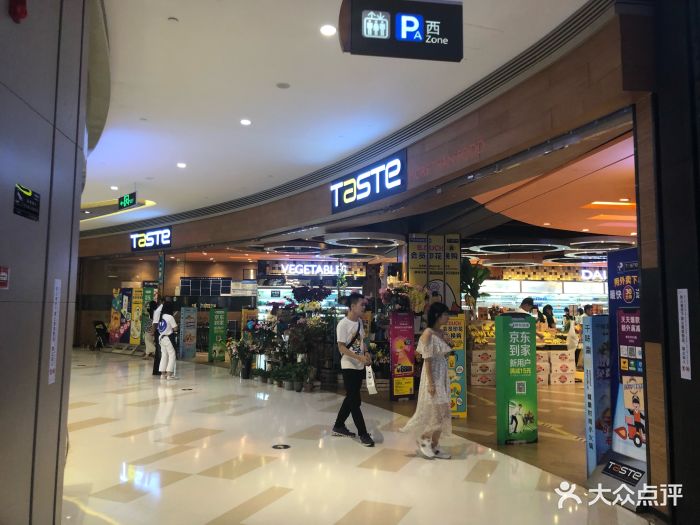 百佳taste超市(华发商都店)图片 - 第1张