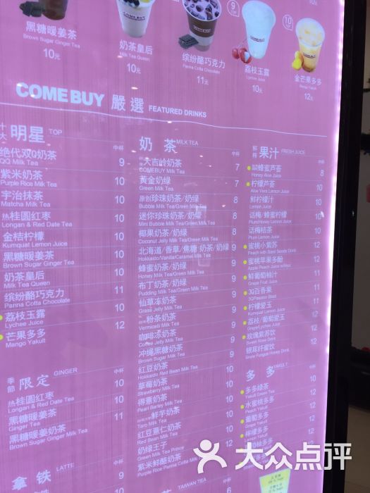 comebuy甘杯图片 - 第5张