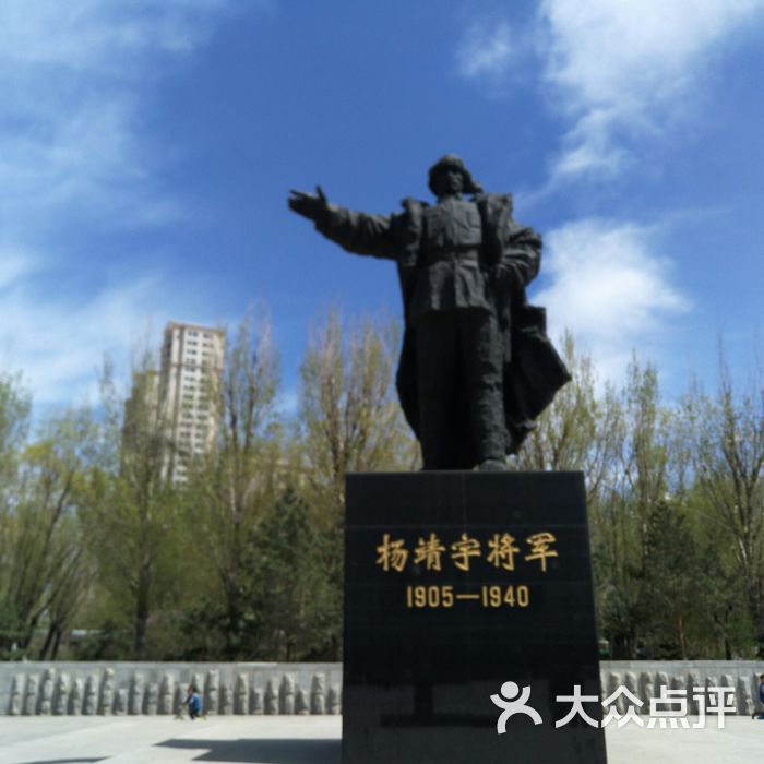 靖宇公园