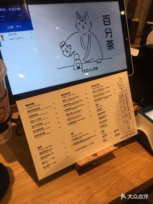 %百分茶(苏州中心商场店)--价目表-菜单图片-苏州美食-大众点评网