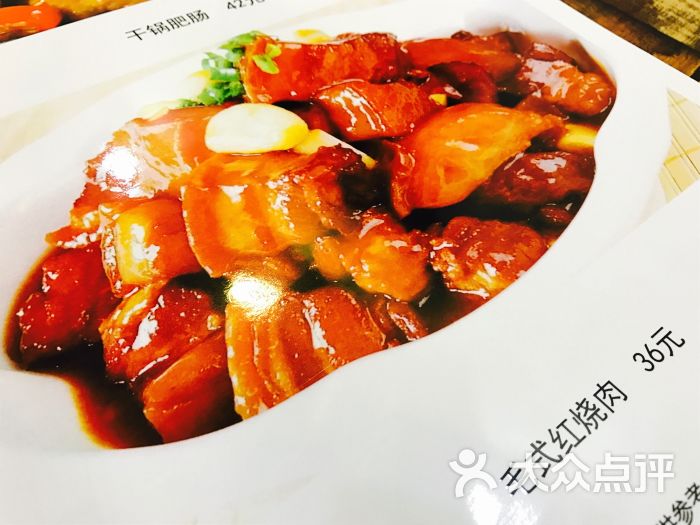 湘李小厨-毛氏红烧肉-菜-毛氏红烧肉图片-北京美食