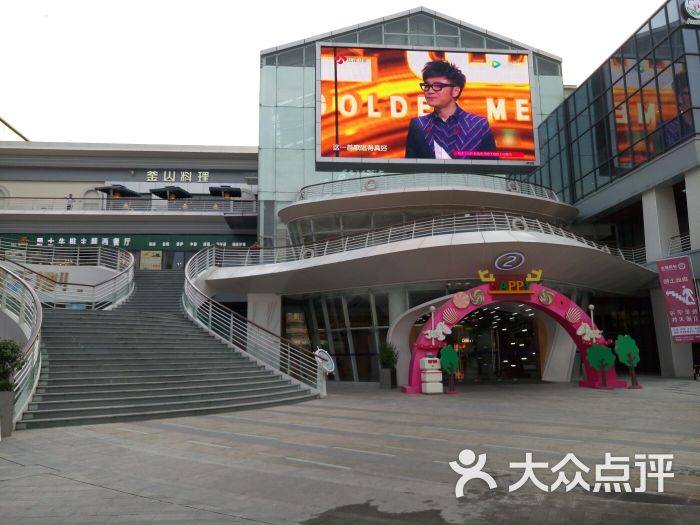 城南优品道广场-图片-双流区购物-大众点评网