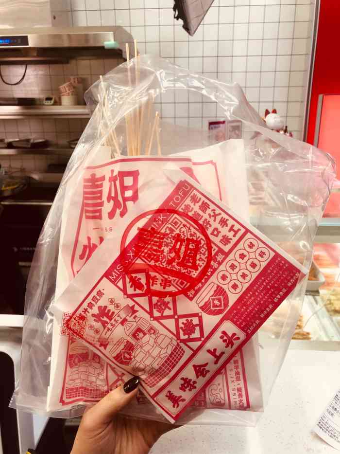 喜姐炸串(狮子桥旗舰店)