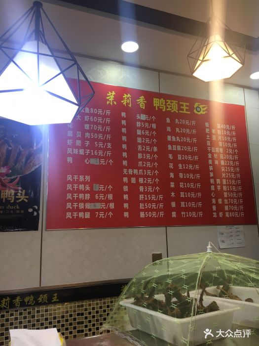 茉莉香鸭颈王(霞曼街店)图片 第80张