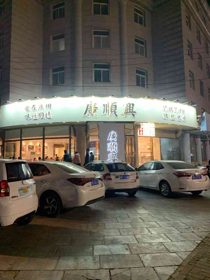 广顺兴(金明东街店"开封探店|猪肚鸡|粤菜餐厅 家附近开了.