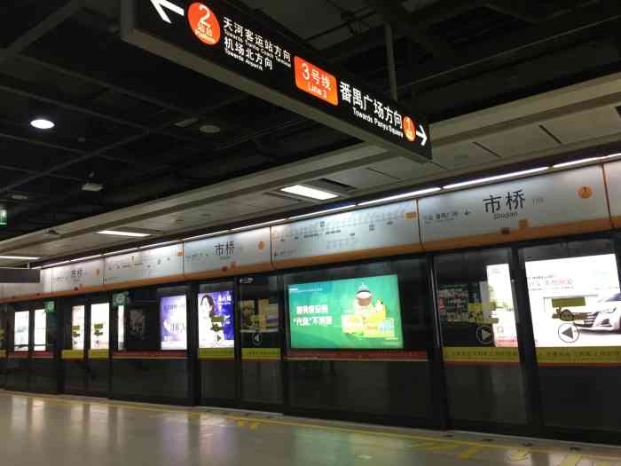 市桥(地铁站)-"市桥地铁站 市桥站属于广州地铁3号线