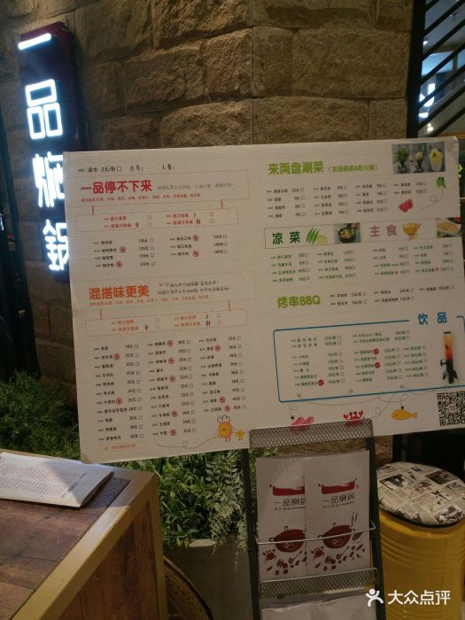 一品焖锅(槐房万达店-价目表-菜单图片-北京美食-大众点评网