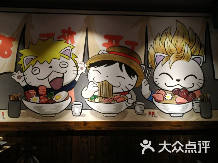 相扑猫制面所(居酒屋) sumo cat ramen club(巨鹿路店)图片 - 第575张