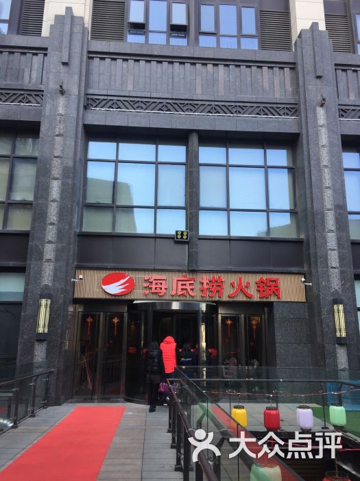 海底捞火锅(东门町店)门面图片 - 第2张