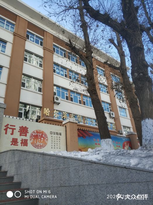 六十九中学宣化分校(宣化分校-图片-哈尔滨学习培训-大众点评网