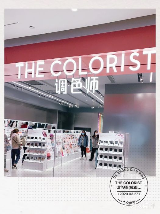 the colorist调色师(成都大悦城店)图片