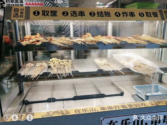 夸父炸串集团(新中关店)图片