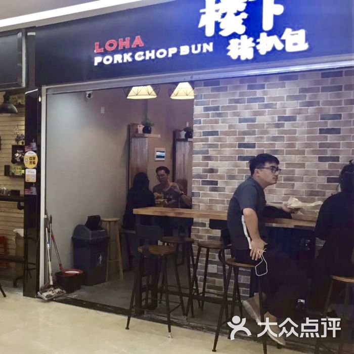 楼下猪扒包(昌岗东路店)大堂图片 - 第25张