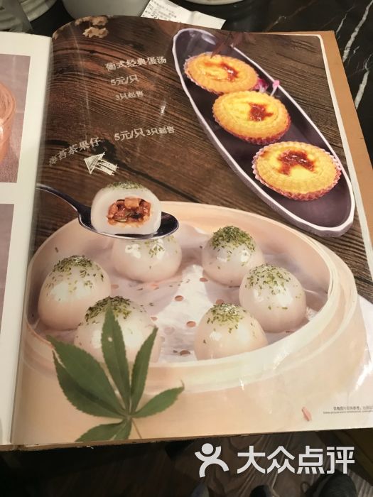 香雪海饭店中餐厅(馨泰店)菜单图片 - 第4张